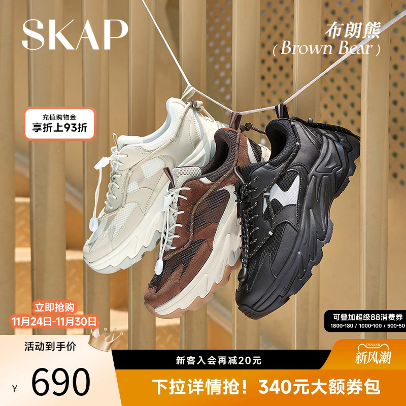 SKAP SOOM科技鞋垫