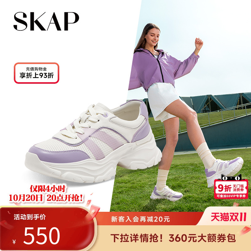 skap圣伽步厚底老爹鞋