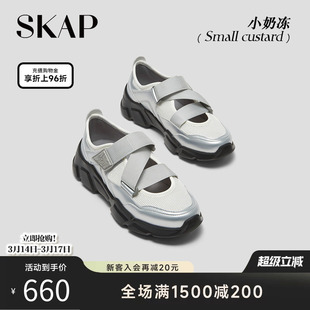 徐若晗同款SKAP小奶冻圣伽步女鞋2026春夏新款厚底凉鞋运动玛丽珍