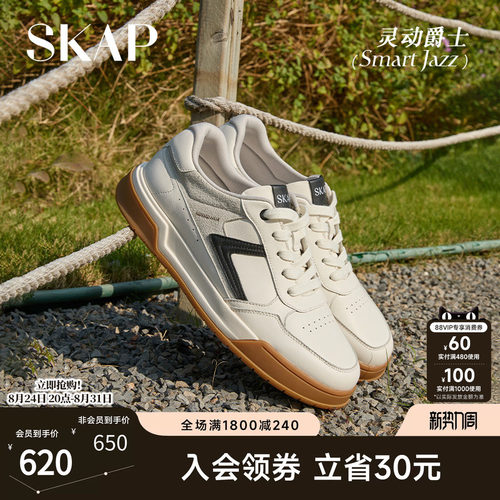 SKAP灵动爵士圣伽步男鞋2026秋季新款厚底时尚拼色系带男休闲板鞋