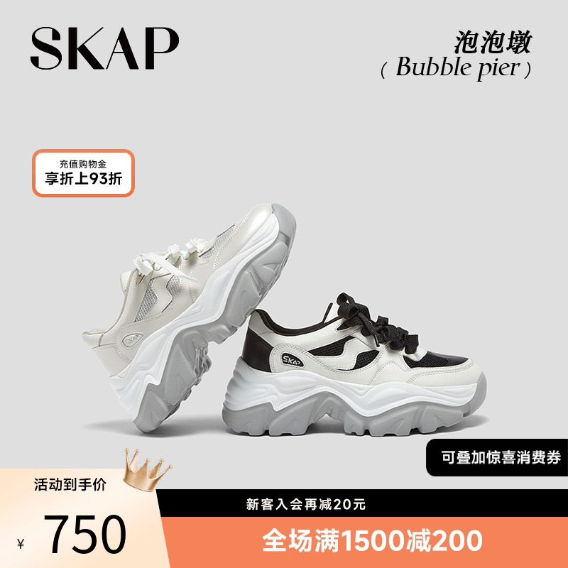 SKAP泡泡墩圣伽步女鞋2025秋季新款复古透气增高网面老爹女运动鞋