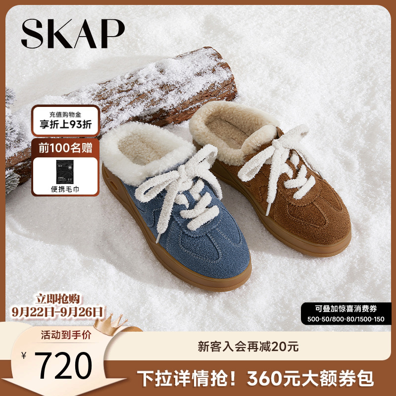 SKAP圣伽步女鞋2025秋季新款毛毛鞋一脚蹬加绒增高休闲女款拖鞋