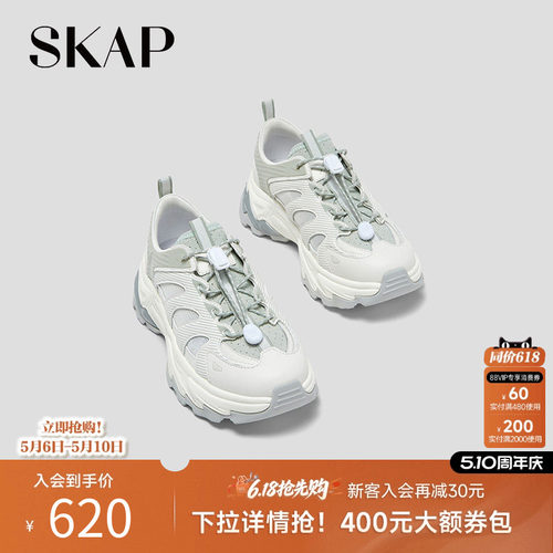 SKAP圣伽步女鞋2026春季新款运动鞋溯溪户外厚底舒适时尚女老爹鞋