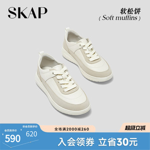 SKAP软松饼圣伽步女鞋2026春季新款厚底板鞋小白鞋女款运动休闲鞋