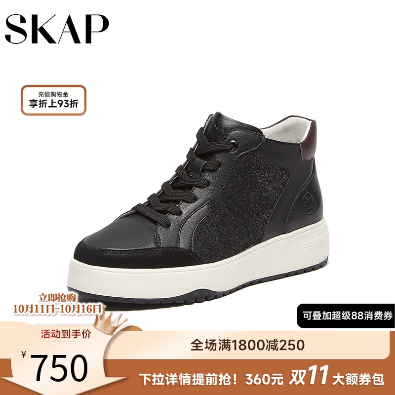 SKAP圣伽步2025秋冬季新款厚底增高短靴女款真皮高帮休闲运动靴子