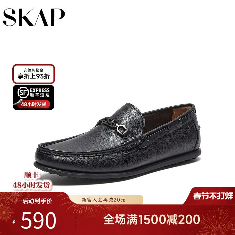 SKAP圣伽步2025秋季新款商场同款平跟豆豆鞋男士休闲皮鞋A3Q09AA4