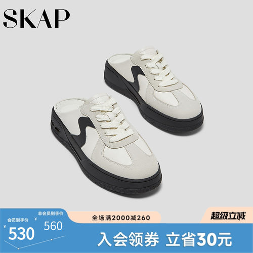 SKAP圣伽步女鞋夏季新款休闲厚底拼色日常时尚一脚蹬半拖女穆勒拖