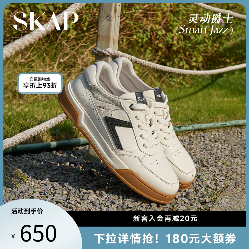 SKAP灵动爵士圣伽步男鞋2025春季新款厚底时尚拼色系带男休闲板鞋