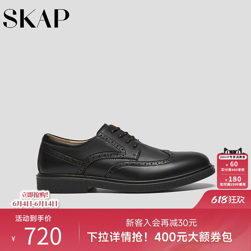 SKAP圣伽步男鞋2026春季新款舒适商务布洛克皮鞋软皮男款正装皮鞋
