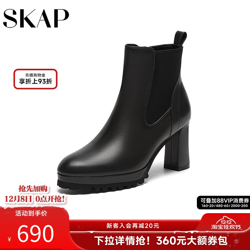 skap圣伽步粗跟时装靴粗跟靴女款