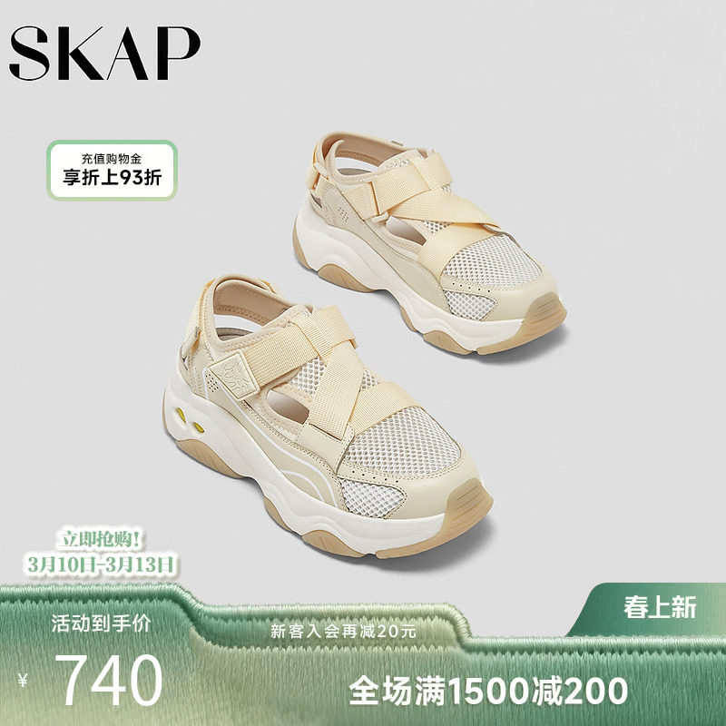 SKAP圣伽步女鞋2026夏季新款运动凉鞋舒适透气网布女款休闲凉鞋