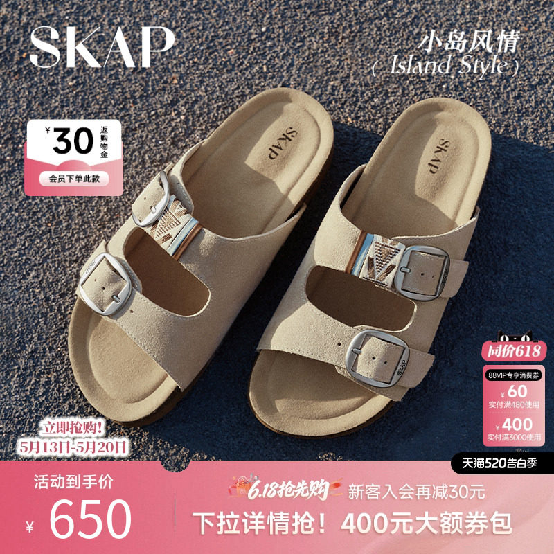 SKAP小岛风情圣伽步女鞋2026夏季新款勃肯鞋一脚蹬家居女休闲拖鞋