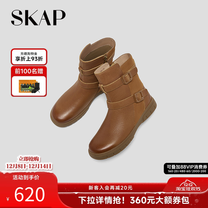 SKAP圣伽步女鞋2025冬季新款时装靴中筒复古舒适平底女款休闲靴