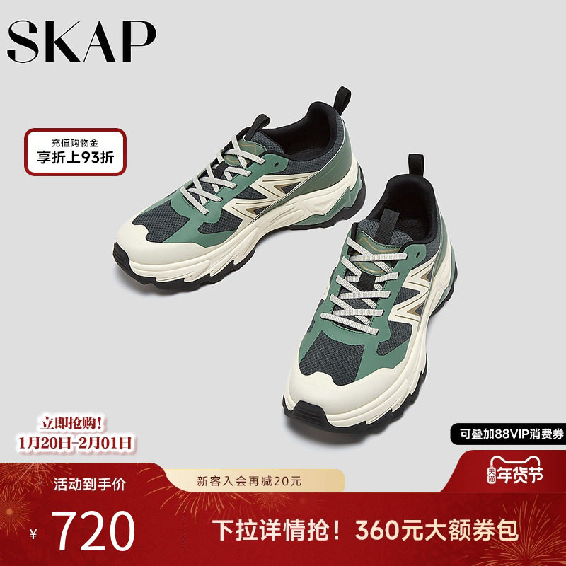 SKAP圣伽步男鞋2025秋季新款运动户外网布增高潮流透气男士休闲鞋,流行男鞋,老爹鞋,淘宝优惠券,粉丝福利购,淘宝优惠卷