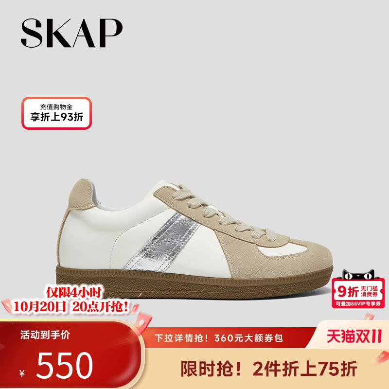 SKAP圣伽步女鞋厚底德训鞋