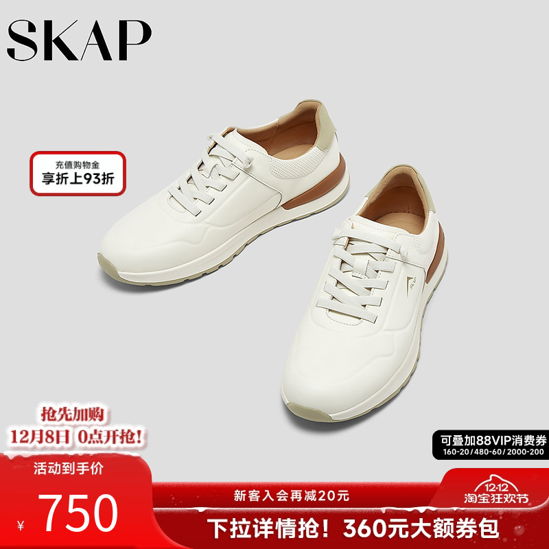 超轻大底，SKAP SOOM科技鞋垫