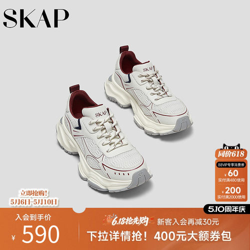 SKAP圣伽步女鞋2026春季新款老爹鞋厚底系带时尚女款休闲运动鞋
