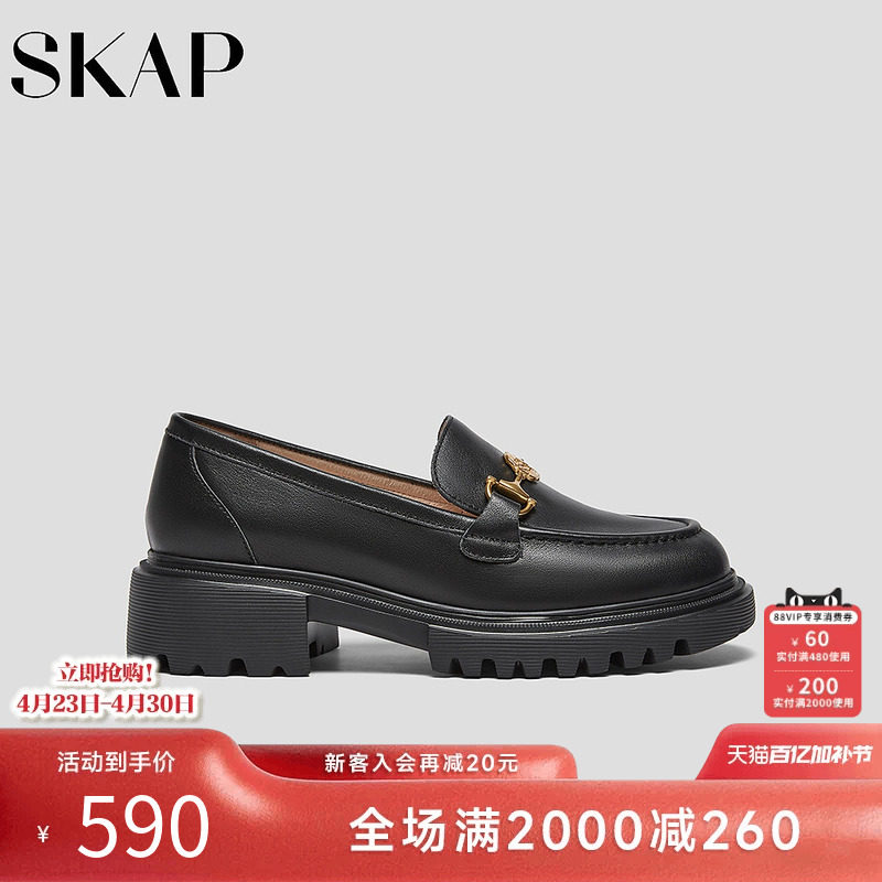 SKAP圣伽步女鞋2026春季新款休闲一脚蹬舒适增高马衔扣女款乐福鞋