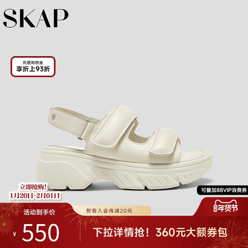 SKAP圣伽步女鞋2025夏季新款沙滩露趾轻便运动透气舒适女款纯凉鞋,女鞋,沙滩鞋,淘宝优惠券,粉丝福利购,淘宝优惠卷