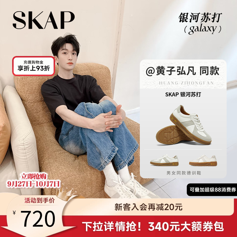 黄子弘凡上脚德训鞋银河苏打