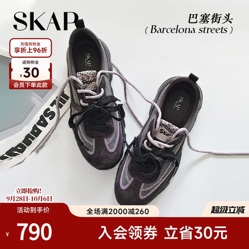 SKAP巴塞街头圣伽步女鞋2026秋季新款德训鞋单鞋厚底增高女休闲鞋