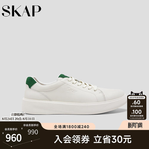 超轻大底，SKAP SOOM科技鞋垫