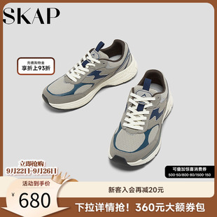 運動復(fù)古跑鞋 通勤輕便男老爹鞋 2025秋季 休閑鞋 新款 SKAP圣伽步男鞋