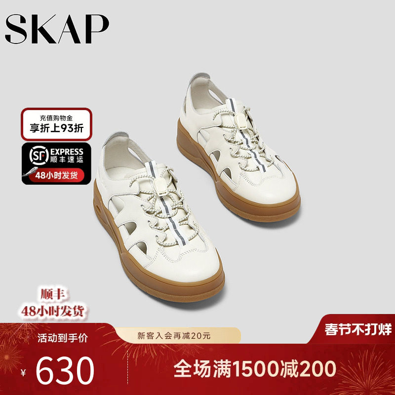 SKAP圣伽步猪笼凉鞋2026春夏运动包头增高女鞋透气不累脚软底单鞋