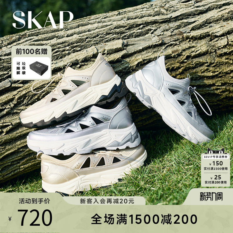 SKAP圣伽步女鞋2026夏季新款休闲凉鞋厚底增高网布女款运动凉鞋