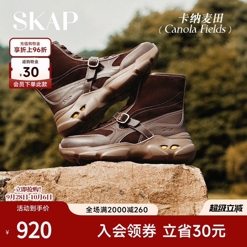 SKAP卡纳麦田圣伽步女鞋2026冬季新款运动靴高帮复古反绒女休闲靴