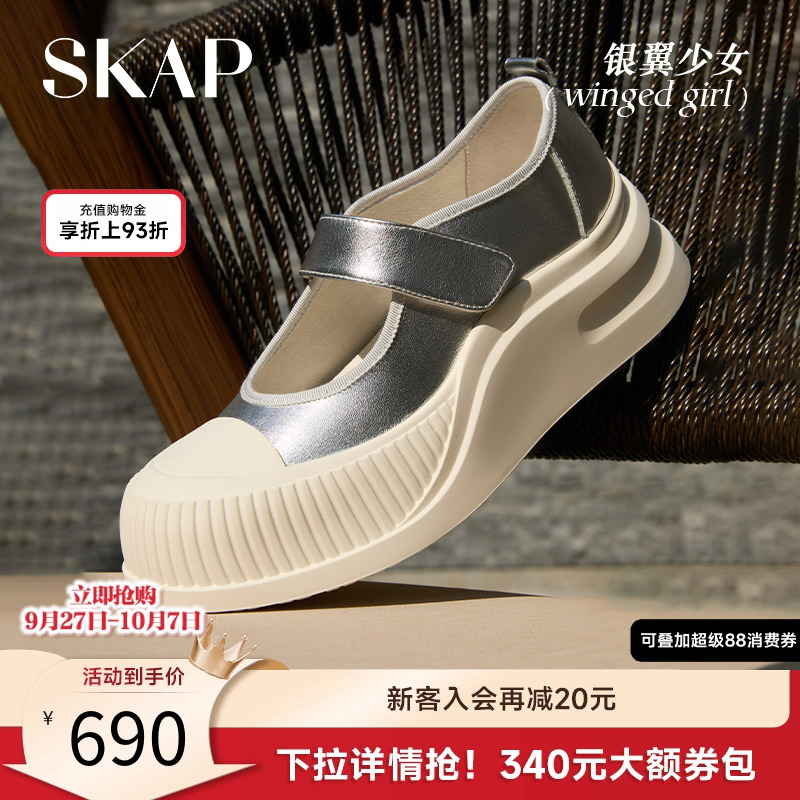 SKAP银翼少女圣伽步女鞋2025夏季新款厚底增高浅口休闲玛丽珍鞋子
