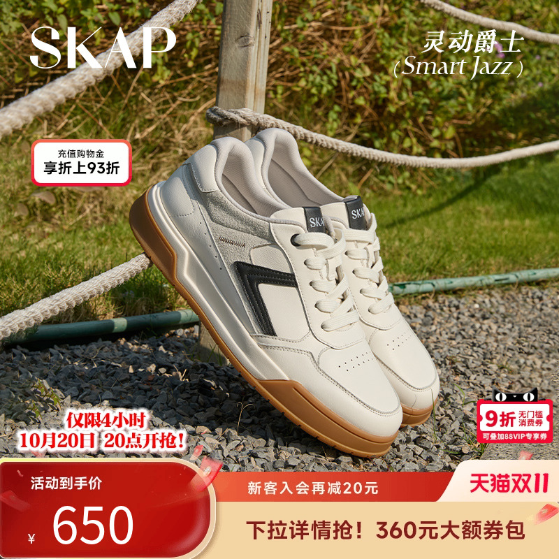 SKAP灵动爵士圣伽步男鞋2025秋季新款厚底时尚拼色系带男休闲板鞋