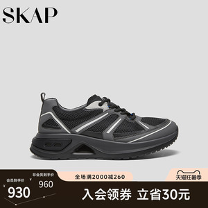 SKAP圣伽步男鞋2026秋季新款运动鞋透气网布轻便增高男款休闲鞋