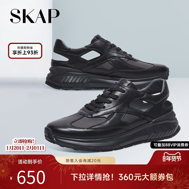 SKAP圣伽步2025春夏新款镂空透气厚底运动休闲男后空凉鞋A4P02BH4,流行男鞋,休闲凉鞋,淘宝优惠券,粉丝福利购,淘宝优惠卷