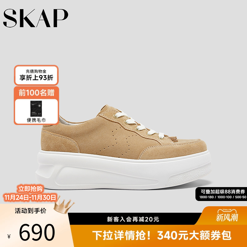 SKAP圣伽步女鞋2026春季新款板鞋增高通勤厚底舒适女款休闲单鞋