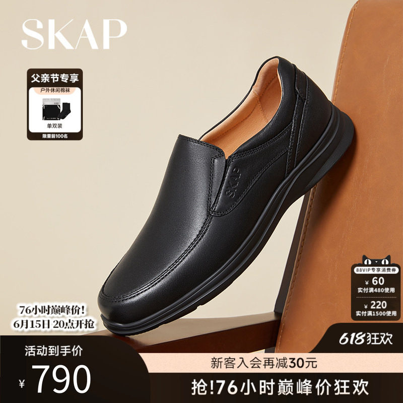 SKAP圣伽步真皮软底一脚蹬男宽脚商务休闲皮鞋春秋新款A2E02AA4