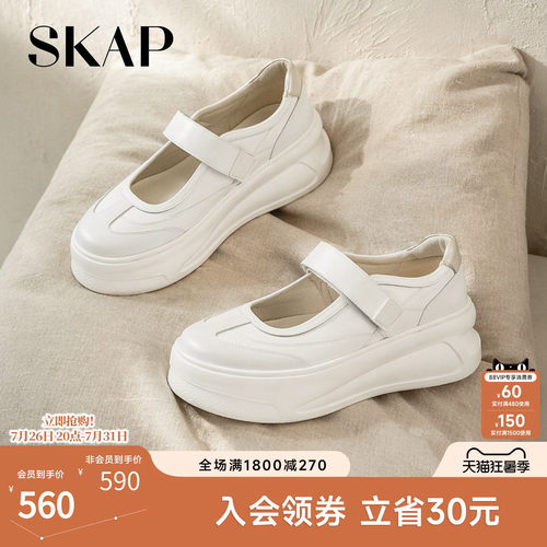 SKAP圣伽步女鞋2026春季新款玛丽珍鞋厚底增高舒适女款休闲单鞋