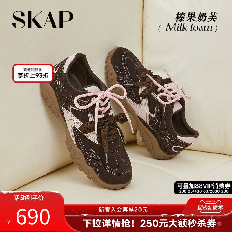 徐若晗同款SKAP榛果奶芙薄底鞋透气运动德训鞋2025秋季赛车芭蕾鞋