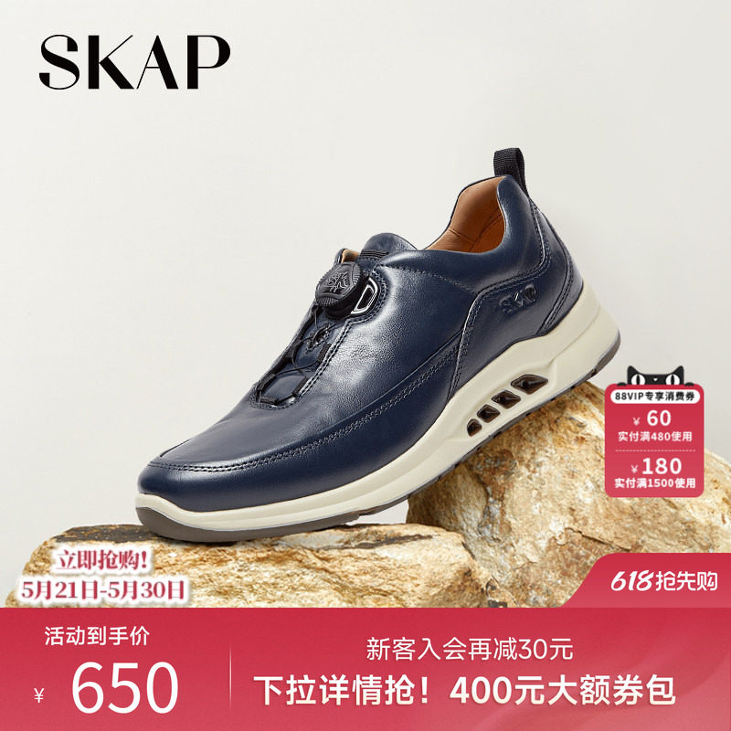 SKAP圣伽步秋冬季新款牛皮革透气休闲鞋运动鞋注塑厚底男款跑步鞋