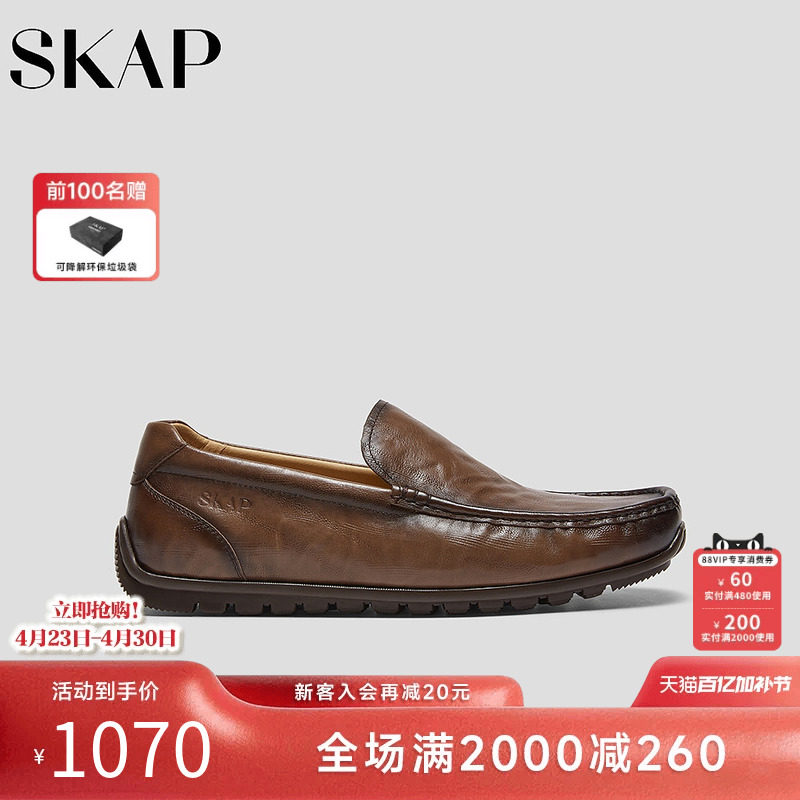 SKAP圣伽步男鞋2026春季新款舒适乐福鞋复古一脚蹬男款休闲皮鞋