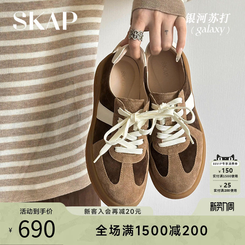 SKAP圣伽步银河苏打2026春夏新款美拉德运动休闲厚底女款德训鞋