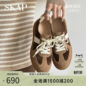 SKAP圣伽步银河苏打2026春夏新款美拉德运动休闲厚底女款德训鞋