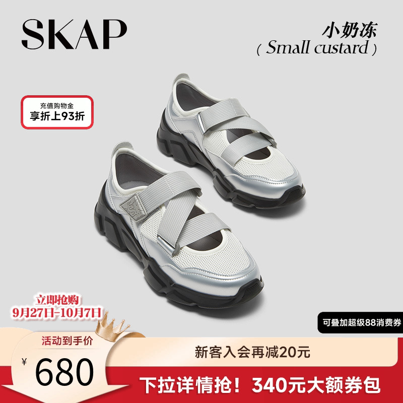 徐若晗同款运动玛丽珍凉鞋