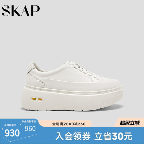 SKAP圣伽步女鞋2026秋季新款休闲运动鞋百搭轻便厚底增高女款板鞋