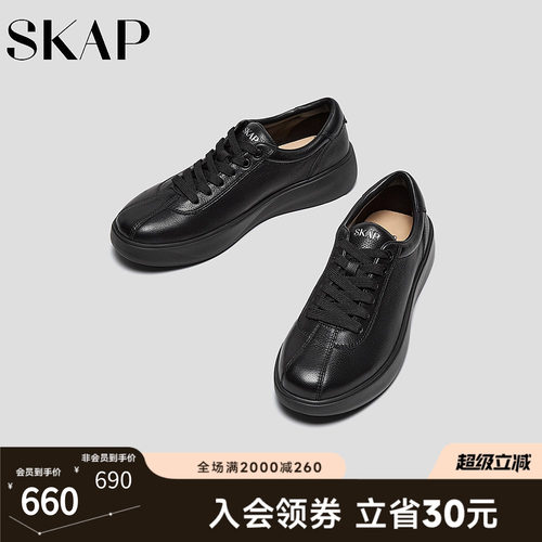 超轻大底，SKAP SOOM科技鞋垫