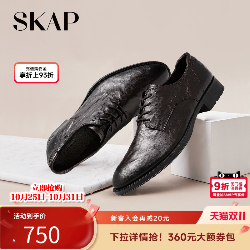 skap秋季商务正装男士皮鞋