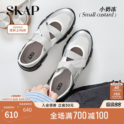 程潇同款SKAP小奶冻圣伽步女鞋2026秋季新款厚底凉鞋运动玛丽珍鞋
