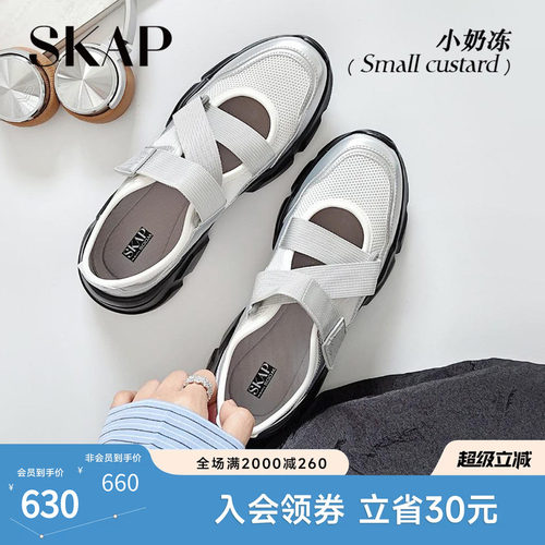 程潇同款SKAP小奶冻圣伽步女鞋2026夏季新款厚底凉鞋运动玛丽珍鞋