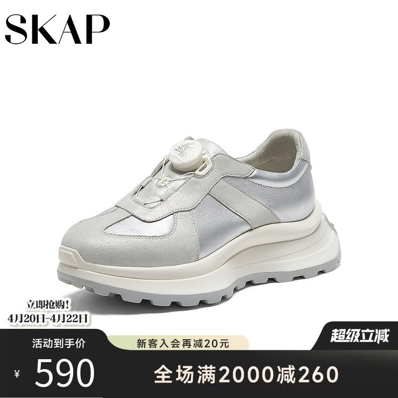 SKAP圣伽步2026春季新款轻便增高厚底超轻运动休闲鞋女士款老爹鞋