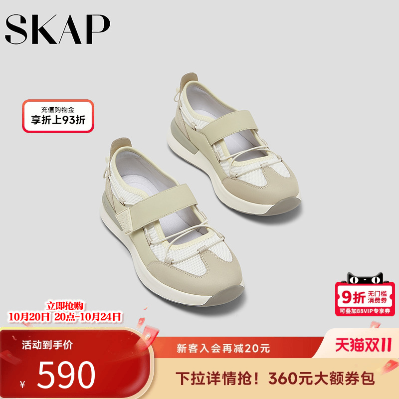 超轻大底，SKAP SOOM科技鞋垫
